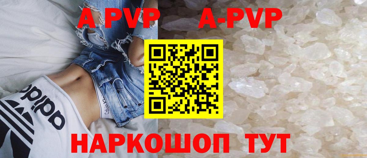 Алушта  Alfa_PVP VHQ  купить наркотик  Вход с VPN  Alfa_PVP Crystall  Alpha-PVP СК 