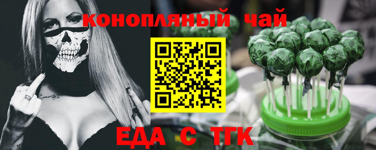 Алушта  Cannafood конопля  Вход с VPN 