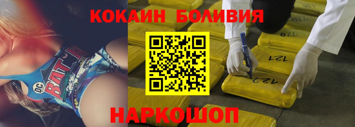 Алушта  Кокаин FishScale  Вход с VPN  КОКАИН Columbia 