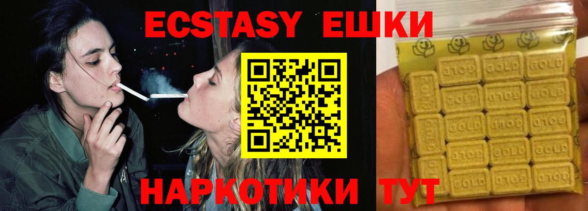 Ecstasy  Экстази 280мг  Вход с VPN  Ecstasy mix  Алушта 