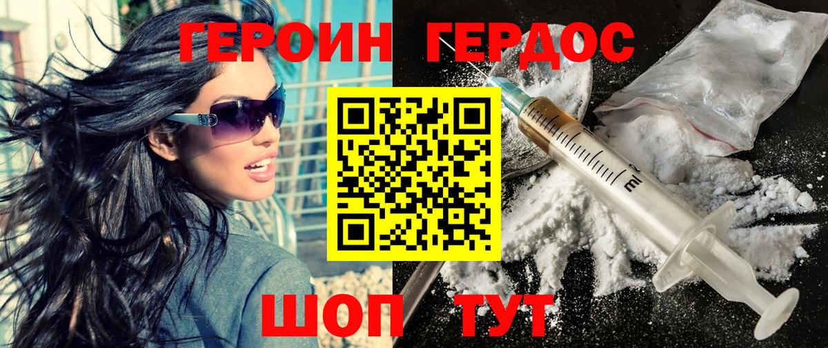 Героин афганец  Вход с VPN  Алушта 