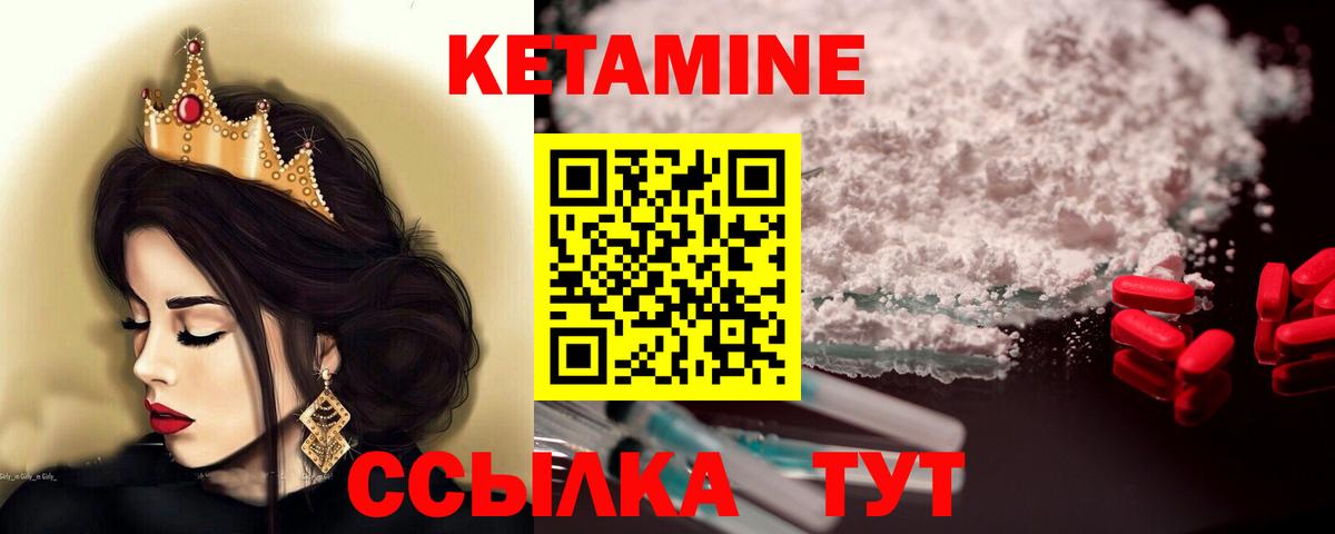 КЕТАМИН VHQ  Вход с VPN  КЕТАМИН ketamine  Алушта 