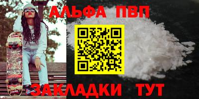 альфа пвп VHQ Пугачёв