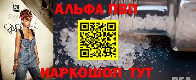 альфа пвп VHQ Пугачёв