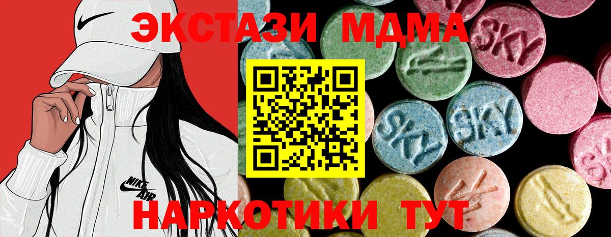 MDMA Molly  МДМА VHQ  Вход с VPN  MDMA  Алушта 