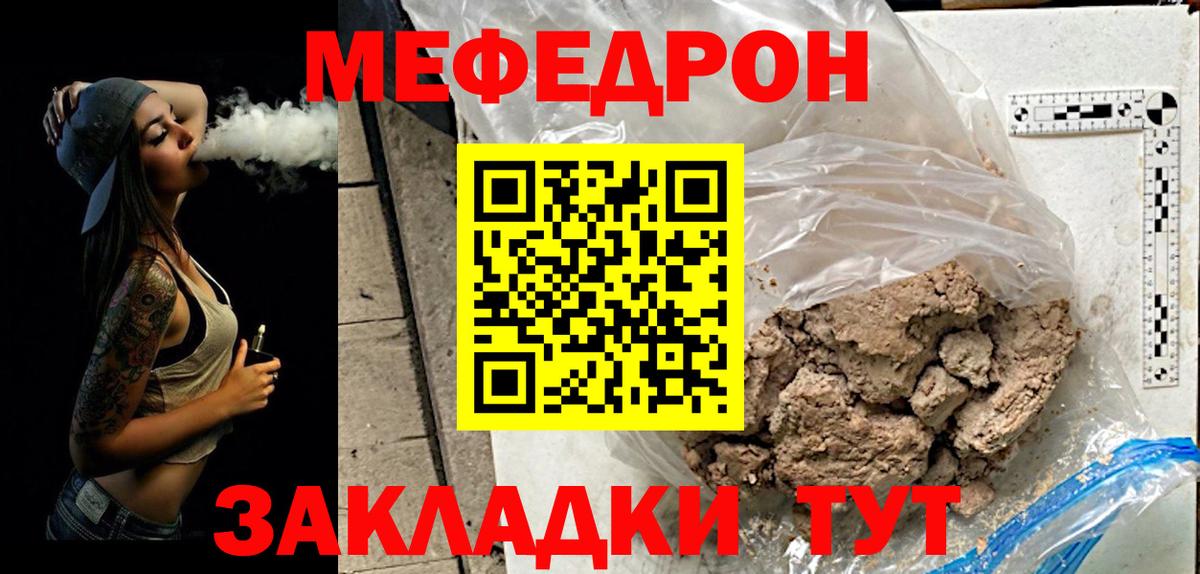 Мефедрон 4 MMC  Мефедрон  МЯУ-МЯУ mephedrone  Алушта  Вход с VPN 