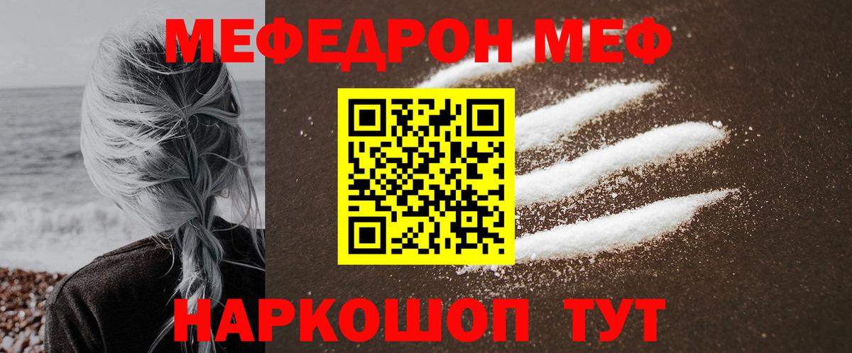 МЕФ кристаллы Алушта