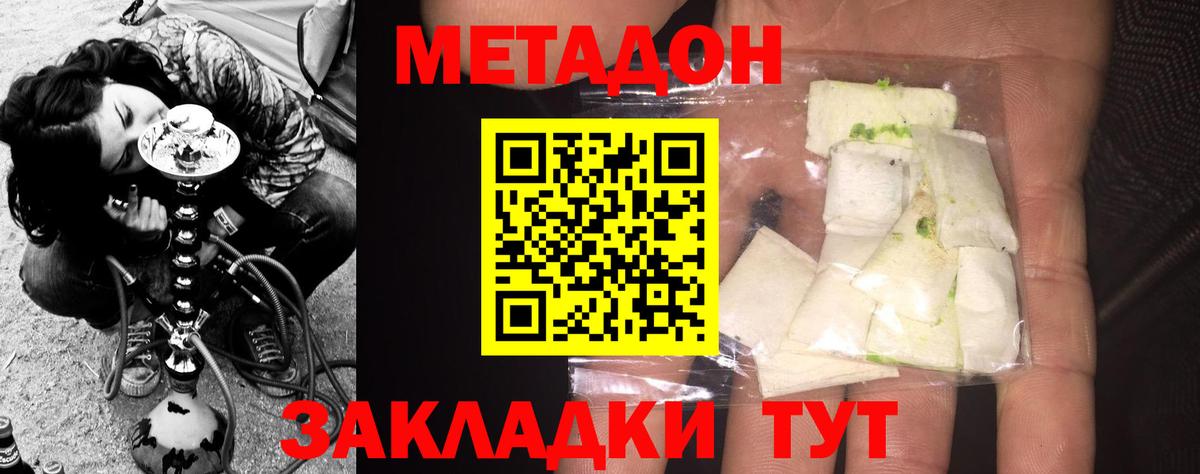 blacksprut зеркало  Метадон VHQ  МЕТАДОН VHQ  Вход с VPN  Алушта 