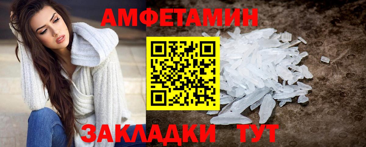 МЕТАМФЕТАМИН Methamphetamine  Вход с VPN  Алушта 