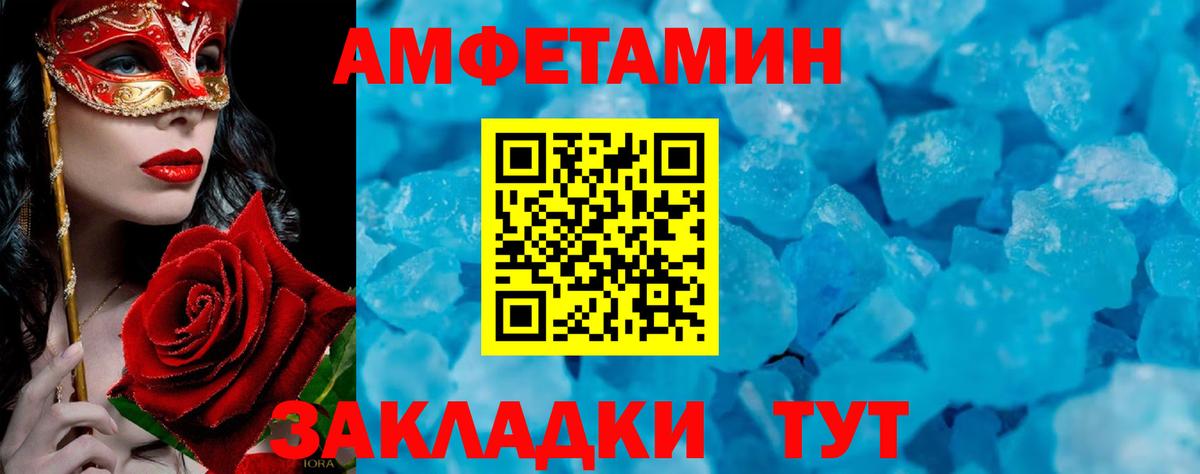 Первитин винт Алушта