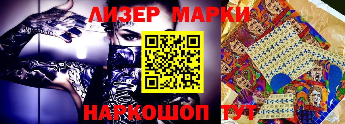 Марки NBOMe 1,8мг  Вход с VPN  Алушта  Марки NBOMe 1,8мг 