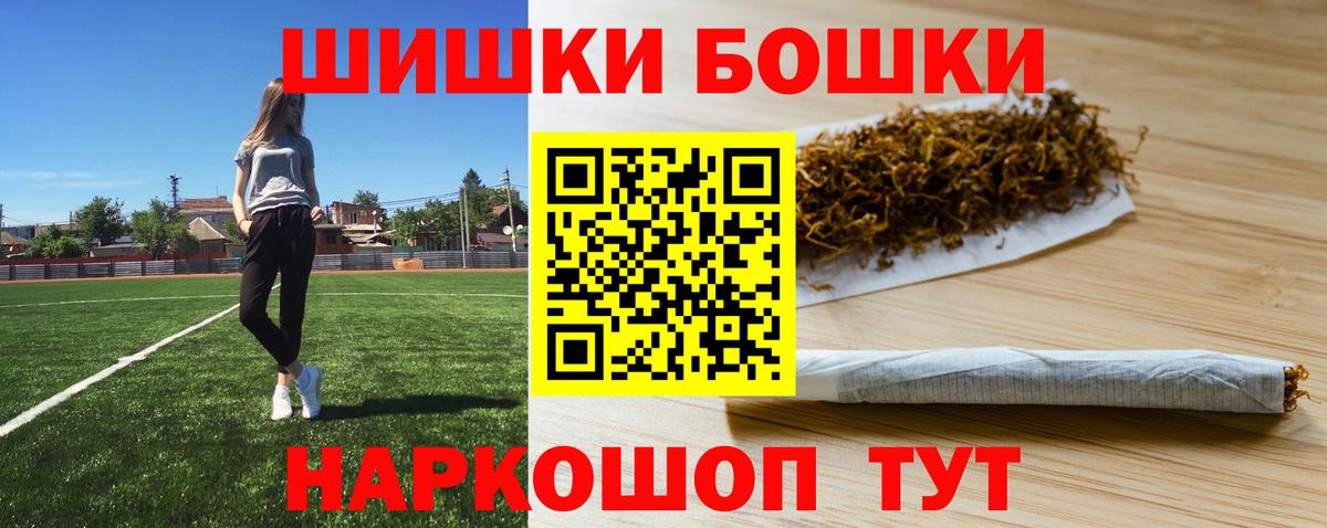 Бошки марихуана AK-47  Бошки Шишки AK-47  МАРИХУАНА конопля  Алушта  Конопля Ganja  Вход с VPN 